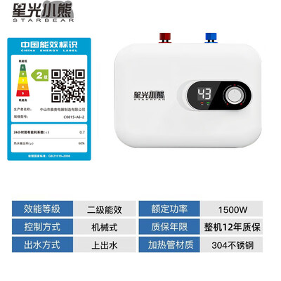 星光小熊 8L 1500W 小厨宝热水器质量烂不烂（星光小熊 8L 1500W 小厨宝热水器值得手入吗）-图片2