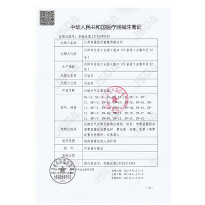 真实测评双盛医疗SW-1L雾化器怎么样？整体表现解读