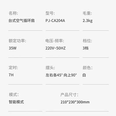 夏普PJ-CA204A循环扇测评看真相：你的夏日清凉小助手-图片1