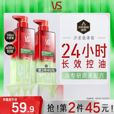 沙宣无硅油蓬松洗发水500ml质量烂不烂（沙宣洗发水怎么样）-图片4