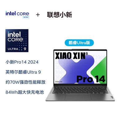 联想小新pro14 2021和thinkbook14（联想小新Pro14 Ultra9 OLED笔记本电脑测评看真相）-图片1
