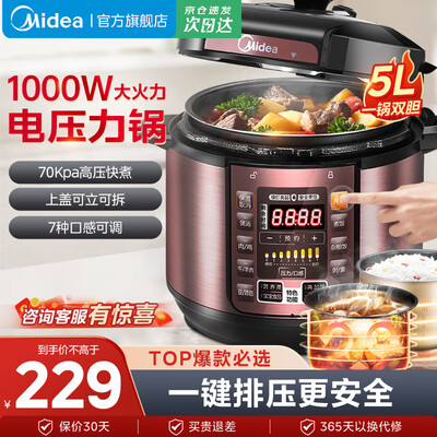 美的电压力锅5088pg和5078pg(美的尊贵款双胆电压力锅5L压力煲是否值得入手)-图片1