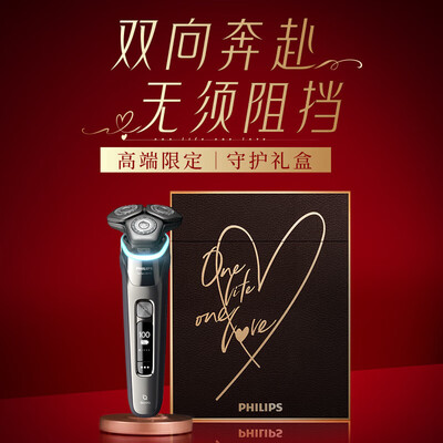 飞利浦电动剃须刀各系列区别（飞利浦蜂巢9系Pro+礼盒电动剃须刀到底如何,值得入手吗）-图片7