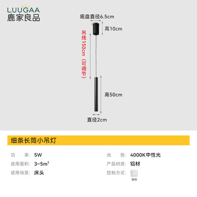 LUUGAA鹿家良品升降吊灯50cm 5W怎么样（LUUGAA鹿家良品升降吊灯50cm 5W质量烂不烂）-图片3