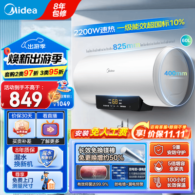 美的 x1 电热水器储水式热水器和恒温区别(美的 X1 电热水器储水式热水器质量如何)-图片1
