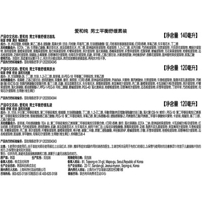 ahc男士护肤品套装好用吗(AHC男士清爽护肤套装礼盒男士洗面奶值得手入吗)-图片1