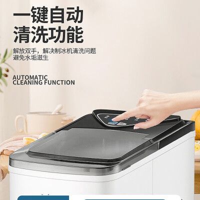 惠康 HICON 制冰机 15KG测评看真相(惠康制冰机怎么自动清洗)-图片1