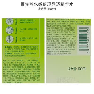 百雀羚水嫩倍现至尚套装