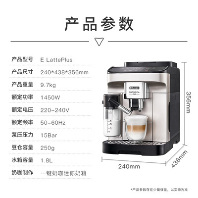 德龙E LattePlus全自动咖啡机体验效果好吗（德龙E LattePlus全自动咖啡机好不好）-图片6