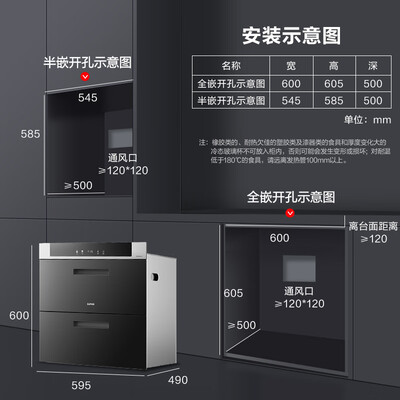 苏泊尔消毒柜自动和消毒有什么区别(苏泊尔 SUPOR 消毒柜 508 二星级 100L 嵌入式嵌入式消毒柜评测说真相)-图片1
