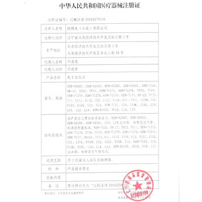 欧姆龙U10血压计怎么样，你不知道优缺点！