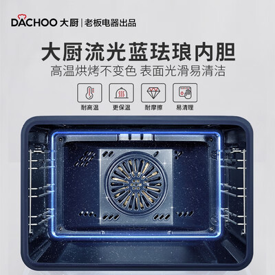 大厨烤箱怎么样(大厨KZTS-30-DB610烤箱到底如何,值得入手吗)
