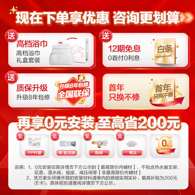 万家乐热水器系列区别：深度解析D60-FB5电热水器，究竟值不值得入手？-图片1
