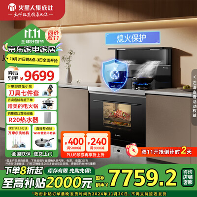 火星人 ET25BC蒸烤一体集成灶侧吸燃气灶靠谱吗,揭秘内幕（火星人集成灶怎么拆卸清洗视频）