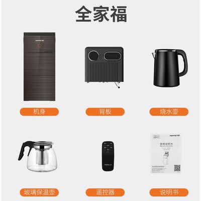 九阳（Joyoung）茶吧机  JYW-WH711