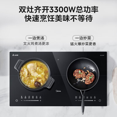 美的双灶电磁炉哪个型号好(美的 C2-WIH3301 双灶电磁炉 3300W双头电磁炉评测说真相)-图片1