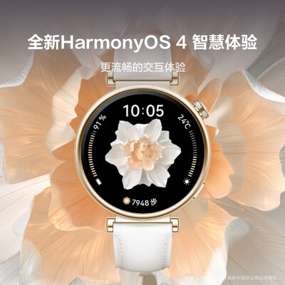 华为 WATCH GT4 41mm 智能手表 凝霜白质量如何（华为智能手表时间怎么调）