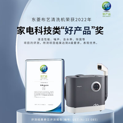 东菱DL-6906地毯清洗机质量烂不烂（东菱地毯清洗机怎么样）