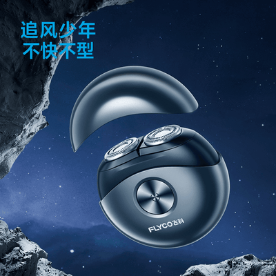 飞科（FLYCO）飞科电动剃须刀 FS891