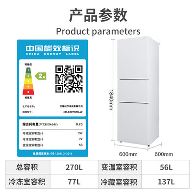 松下NR-EC27WPB-W 270升三门冰箱质量烂不烂(松下冰箱怎么样)-图片4