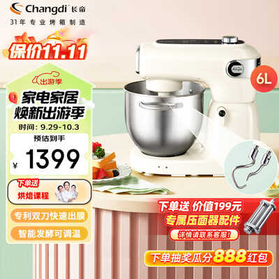 长帝C6小奶猪多功能厨师机米白值得手入吗（长帝厨师机质量怎么样）-图片1