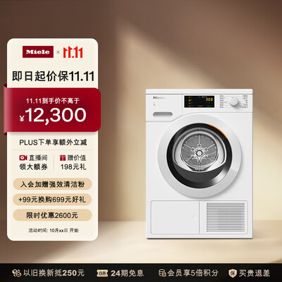 美诺烘干机型号对比（美诺烘干机9公斤TCD361WP C衣物热泵烘干机质量如何）-图片1