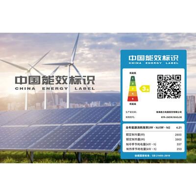 格力 KFR-26GW 1匹云佳变频空调评测说真相（格力 KFR-26GW 1匹云佳变频空调好不好）-图片5