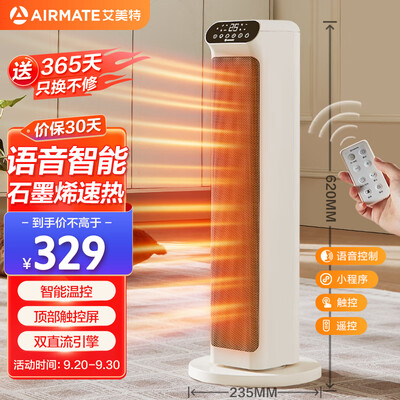 艾美特暖风机好用吗(艾美特HP21-SR73石墨烯语音款暖风机家用暖气片评测说真相)-图片3