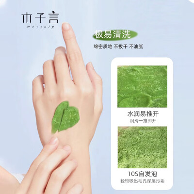 木子言积雪草泡泡面膜12片*3盒质量烂不烂（木子言面膜怎么样好用吗）-图片2