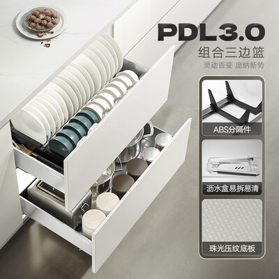 悍高碗碟拉篮系列区别（悍高HIGOLD双层碗篮600柜PDL3.0系列厨房拉篮值得手入吗）-图片1