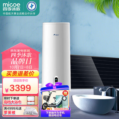 四季沐歌P-J-F-2-100/1.73/0.6/-OX2太阳能热水器靠谱吗？整体表现如何？评测告诉大家真相