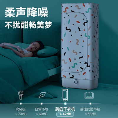 美的烘干机好不好用（美的MHJ70-02L烘干机衣物护理机体验效果好吗）-图片1