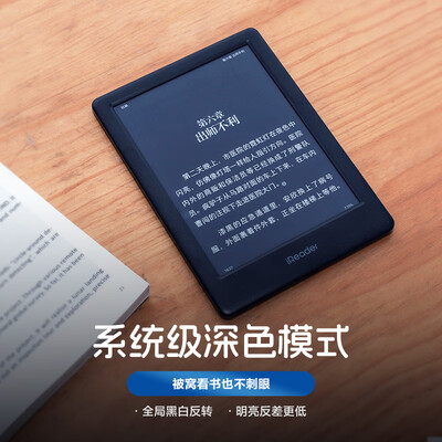 掌阅电子书型号对比（掌阅iReader Neo2 6英寸电纸书 32GB电子书阅读器怎么样）-图片7