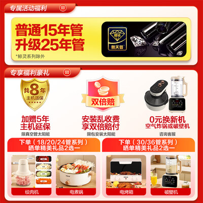 四季沐歌鲸灵系列太阳能热水器 155升全自动到底如何,值得入手吗（四季沐歌太阳能热水器怎么样）-图片4