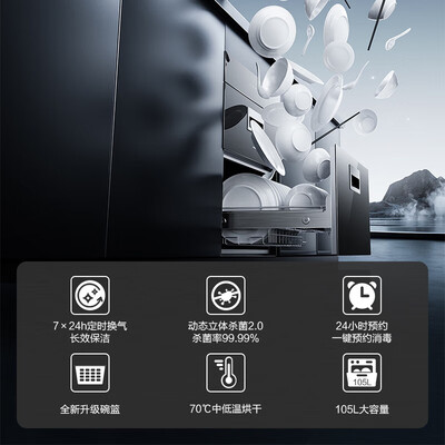 不可错过！老板ZTD105B-XB711A消毒柜的8大震撼功能！