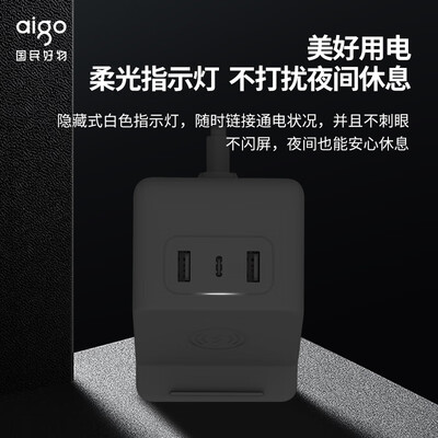 爱国者（aigo） 桌面魔方智能USB插座 M0230T
