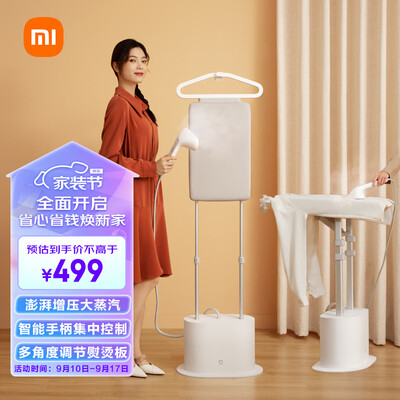 最新米家ZYGTJ01KL挂烫机测评揭秘:细说八大亮点!