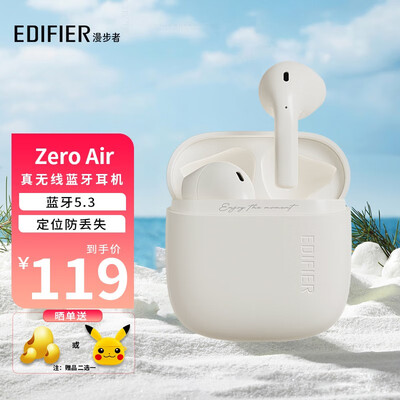漫步者蓝牙耳机和sanag蓝牙耳机（漫步者Zero Air 蓝牙耳机体验效果好吗）