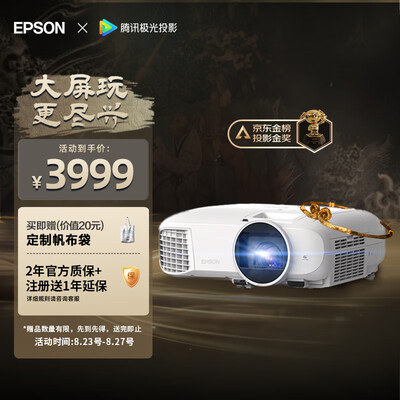 爱普生投影仪tw5700和5800的区别（爱普生 CH-TW5700TX 家用投影仪 1080P高亮投影机怎么样）-图片2