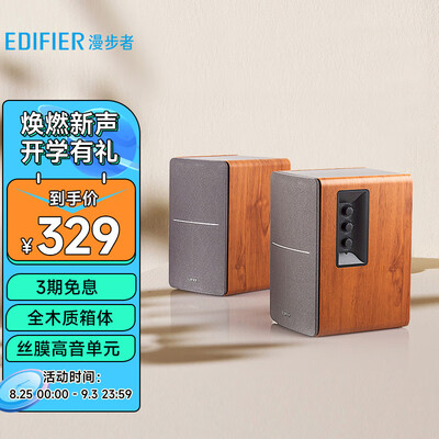 漫步者音箱深度对比：R1200TII音响音箱，值得你入手吗？-图片5
