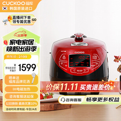 福库 CUCKOO CRP-HP0660SR 3升智能IH电饭煲值得手入吗（福库 CUCKOO CRP-HP0660SR 3升智能IH电饭煲评测说真相）-图片1