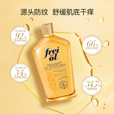 福来妊娠油200ml是否值得入手（福来妊娠油和娇韵诗妊娠油哪个好）-图片3
