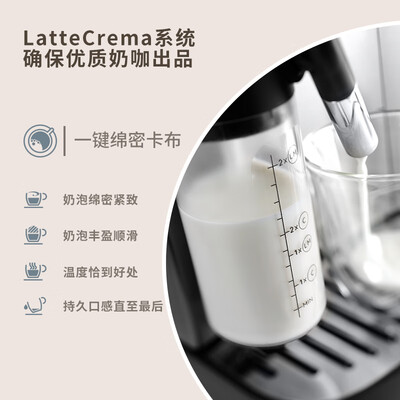 德龙E LattePlus全自动咖啡机体验效果好吗（德龙E LattePlus全自动咖啡机好不好）-图片2