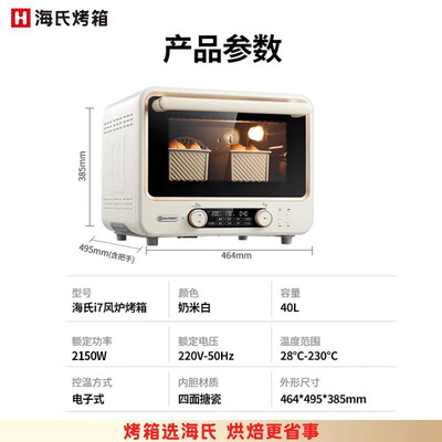 海氏k5和空气炸锅哪个好（海氏 i7 40L 风炉电烤箱空气炸锅值得手入吗）-图片3