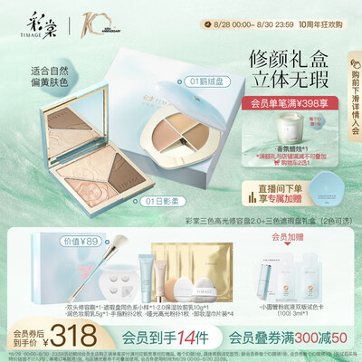 彩棠修容盘好用吗（彩棠 TIMAGE 修容盘02 遮瑕盘02 彩妆礼盒套装彩妆套装靠谱吗,揭秘内幕）