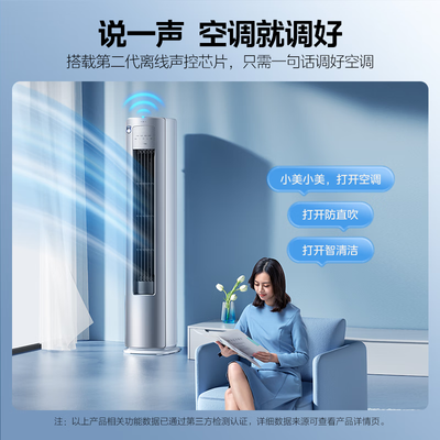 美的京锦柜机空调怎么样（美的京锦Ⅱ智能语音空调3p柜机空调值得手入吗）-图片5