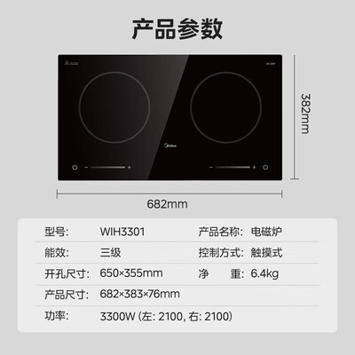 美的电磁炉不同型号区别(美的 C2-WIH3301 双灶电磁炉 3300W双头电磁炉质量如何)-图片1