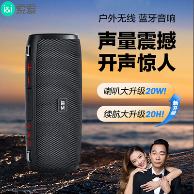 索爱S-36低音炮放大招了,五大亮点让你心动不已!