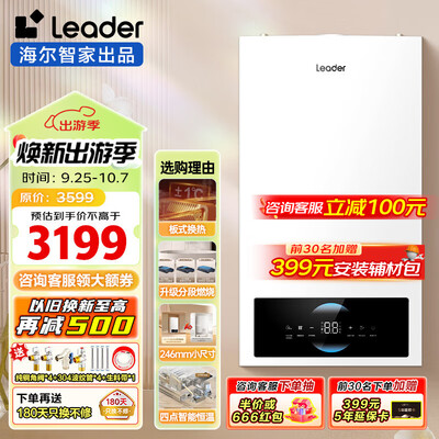海尔 LC1 Pro 20KW 燃气壁挂炉 采暖供暖靠谱吗,揭秘内幕(海尔燃气壁挂炉怎么关闭采暖)-图片6