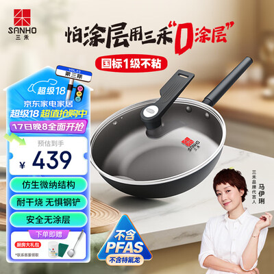 三禾锅具怎么样(三禾微纳不粘炒锅32cm天穹黑无油烟炒锅值得手入吗)-图片5